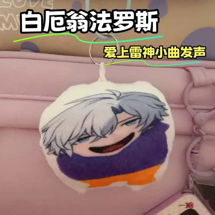 白厄爱上雷神按压发声企鹅挂件咕咕嘎嘎抽象毛绒钥匙扣解压小礼物