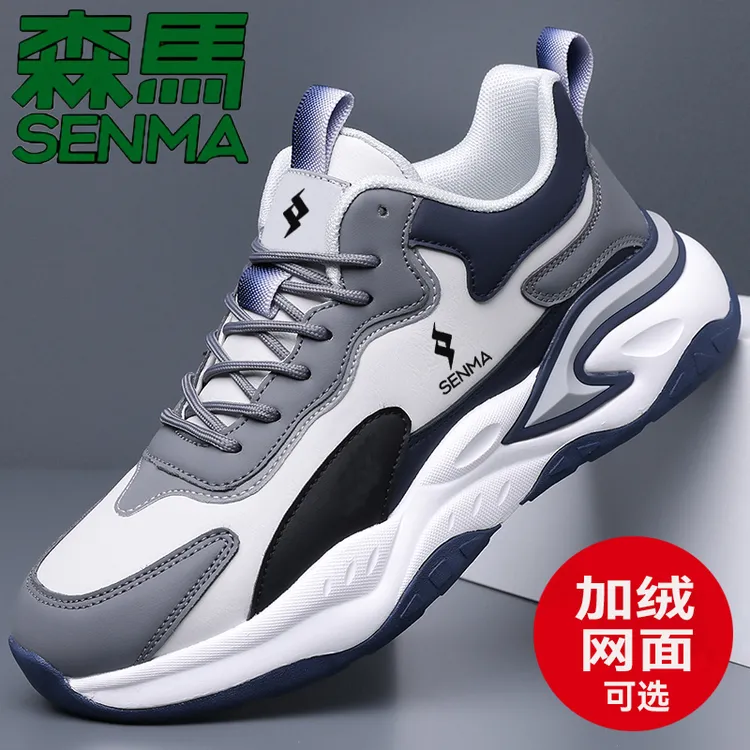 SENMA/森马男士休闲运动鞋秋冬百搭皮面防滑跑步鞋加绒保暖潮鞋男