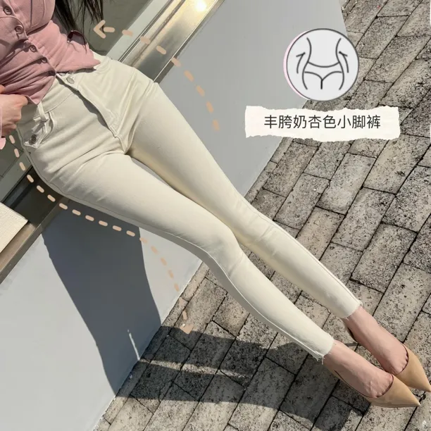希野逸儿【冬日暖绒】细腰丰胯奶白色高腰御姐牛仔裤纯欲小脚裤秋冬