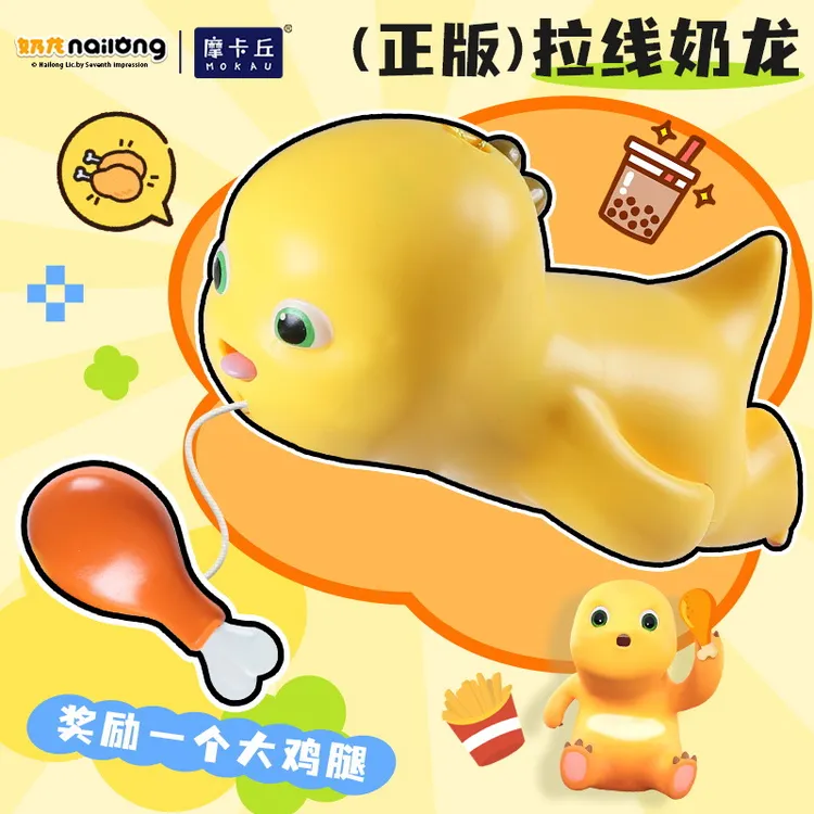 正版授权奶龙吃鸡腿卡通拉绳玩具可爱萌趣包包挂件钥匙扣