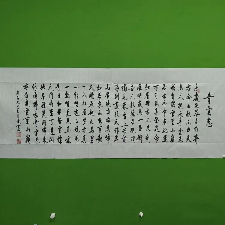 《青云志》小六尺(1.8×0.7米)挂墙手写书法作品未装裱