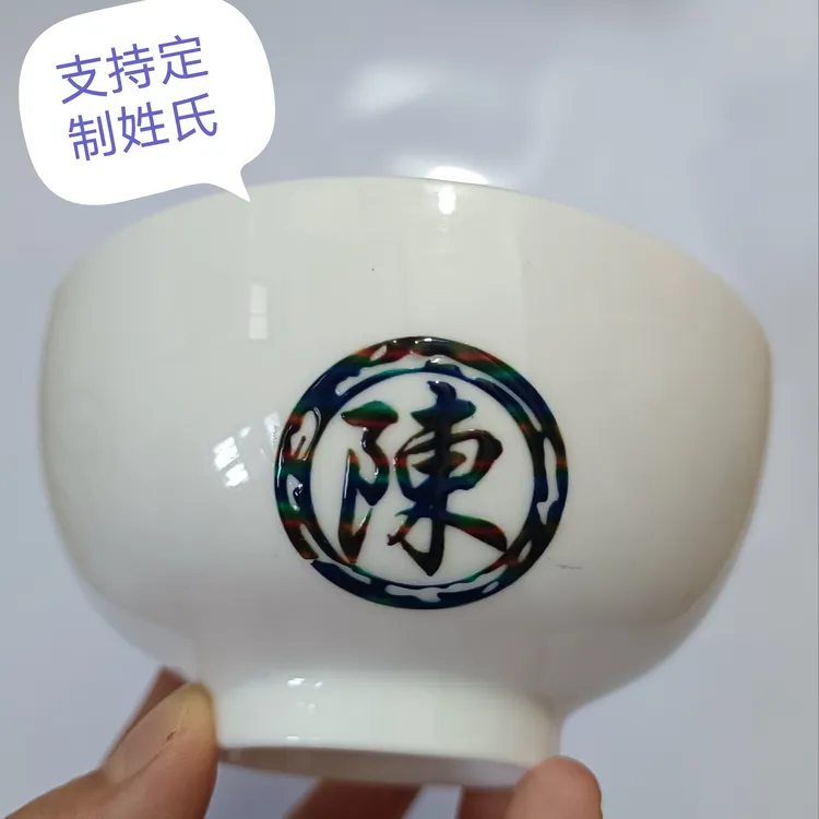 水晶标贴转印贴装饰贴水杯茶杯百家姓定制陶瓷杯子防刮耐磨不怕水
