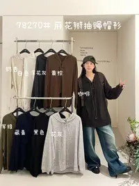D7#78270#麻花辫抽绳帽衫 X