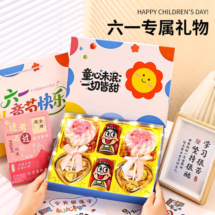 六一儿童节/送小朋友礼物礼盒私人订制礼品节日礼物生日礼物