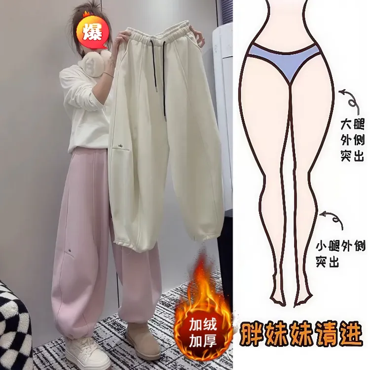 Aimeerosa/艾洛莎2025冬上新加绒刺绣休闲长裤百搭阔腿束脚卫裤女
