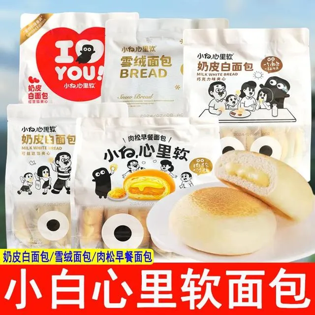 小白心里软奶皮白面包雪绒肉松早餐夹心巧克力代餐充饥休闲零食s