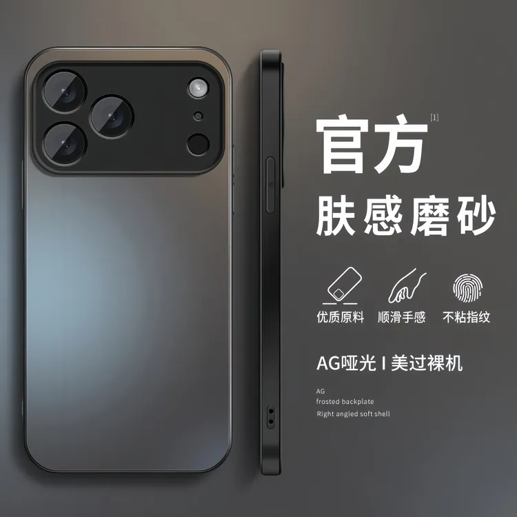 【自带标】哑光肤感磨砂壳适用苹果手机壳promax纯色渐变全包手机壳