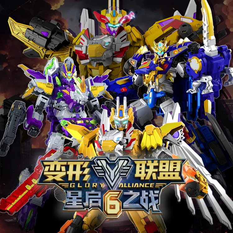 变形联盟6星启之战变形汽车金刚男孩玩具6手办儿童五合体机器人5