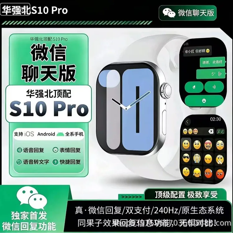 2025新款watchS11智能手表微信回复S10心率血氧运动蓝牙手表