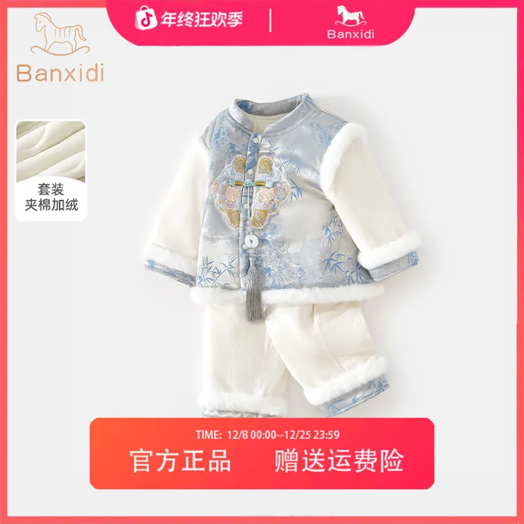 班喜迪男女童汉服套装冬装新款宝宝周岁礼服加绒夹棉儿童国风唐装