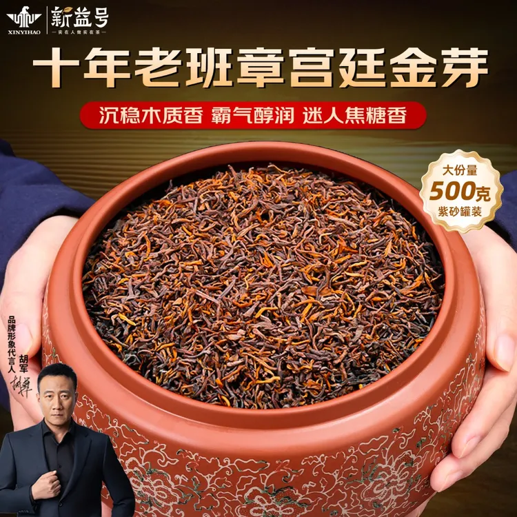 新益号十年糯米香普洱茶熟茶叶云南老班章宫廷金芽散茶高级老茶叶