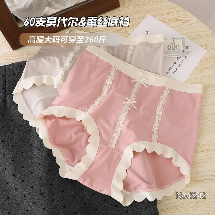 60支莫代尔蕾丝高腰2025新品内裤女蚕丝抗菌裆大码胖mm200斤舒适