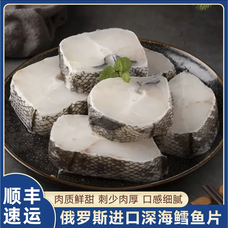 【超大号L级纯野深海鳕鱼】中段新鲜低脂营养辅食宝宝免洗嫩爽下饭