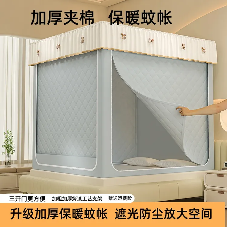 新款秋冬防寒蚊帐加厚保暖夹棉床幔遮光纯色防摔冬季保暖账儿童