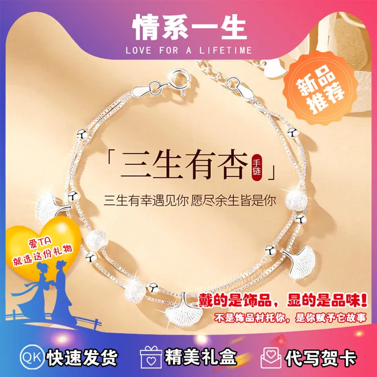 925银手链 银杏叶小众情侣编织新款轻奢银色不掉色闺蜜百搭网红