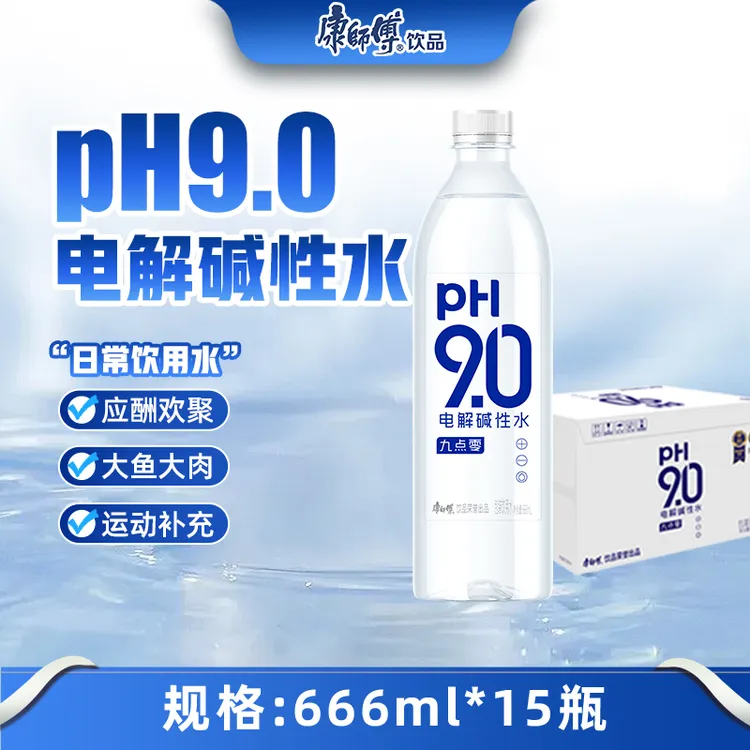 【达人专属】康师傅pH9.0电解碱性水弱碱性水家用饮用水解渴水饮