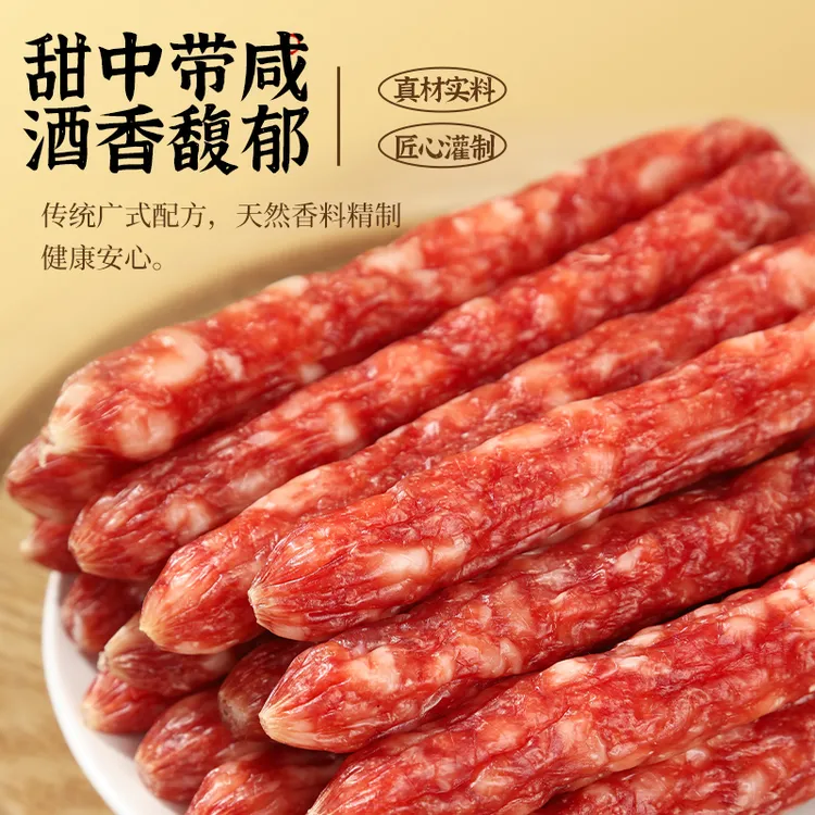 【福佳悦】正宗广味腊味腊肠煲仔饭香肠老广东味道茂名化州特产
