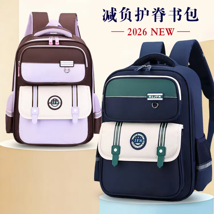 2026新款小学生书包一二三年级减负护脊背包轻便大容量儿童双肩包