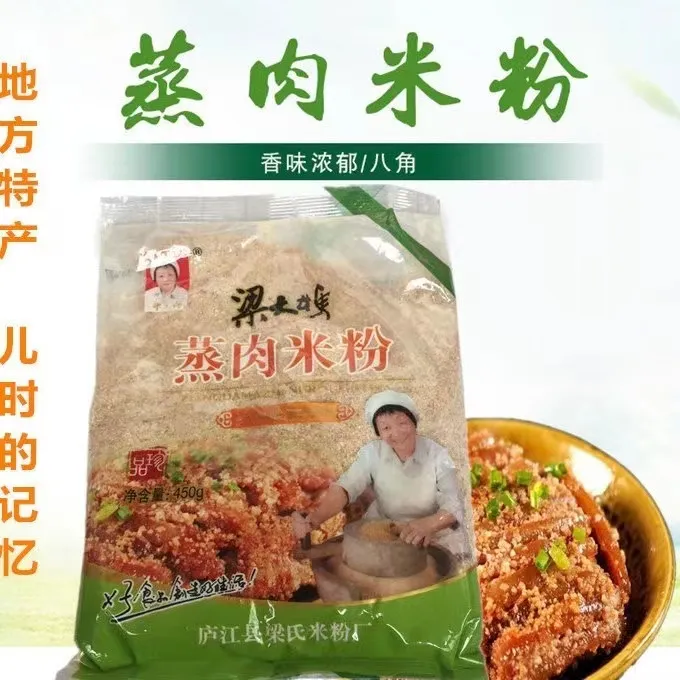 无盐梁大妈牌蒸肉米粉安徽特产蒸排骨牛肉肥肠晒干渣肉均可