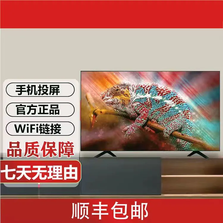 【95】工厂直发超高清网络智能电视【长159宽89厘米】