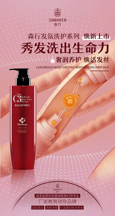 森行健发王护发霜洗发水护发素烫染还原控油改善干枯毛躁修复受损