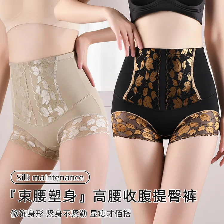 【到手2条】双色拼接提拉收腹裤7A抑菌桑蚕丝女士高腰提臀裤