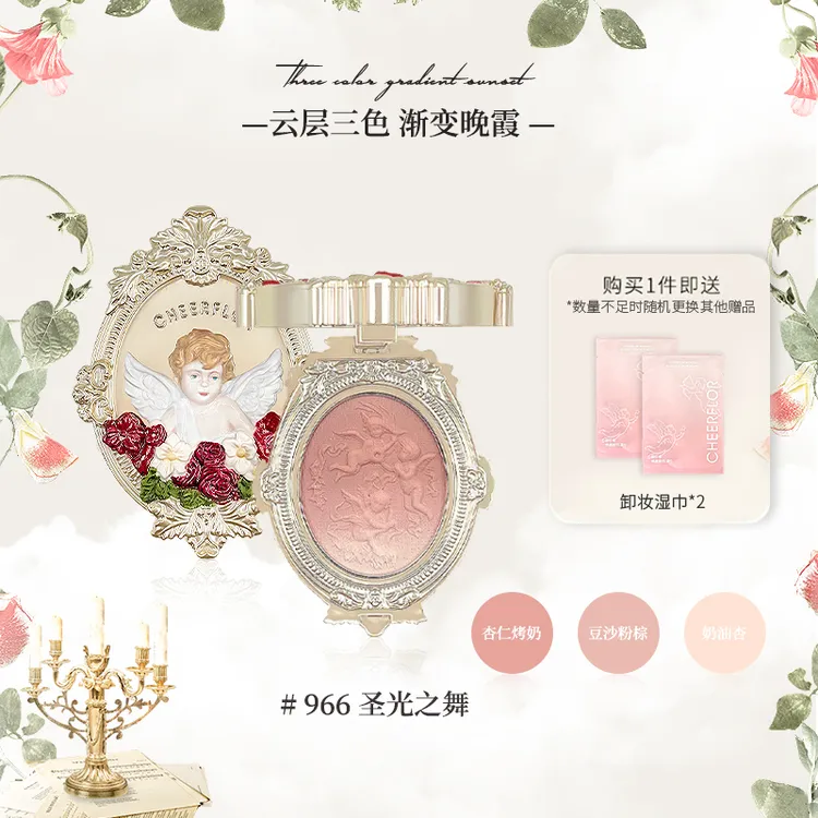 【达人专享&春夏上新】cheerflor&游乐者天使浮雕三色渐变腮红氛围