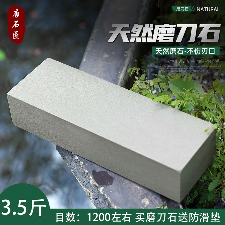 送防滑垫天然磨刀石石家用磨刀神器打磨菜刀锋利