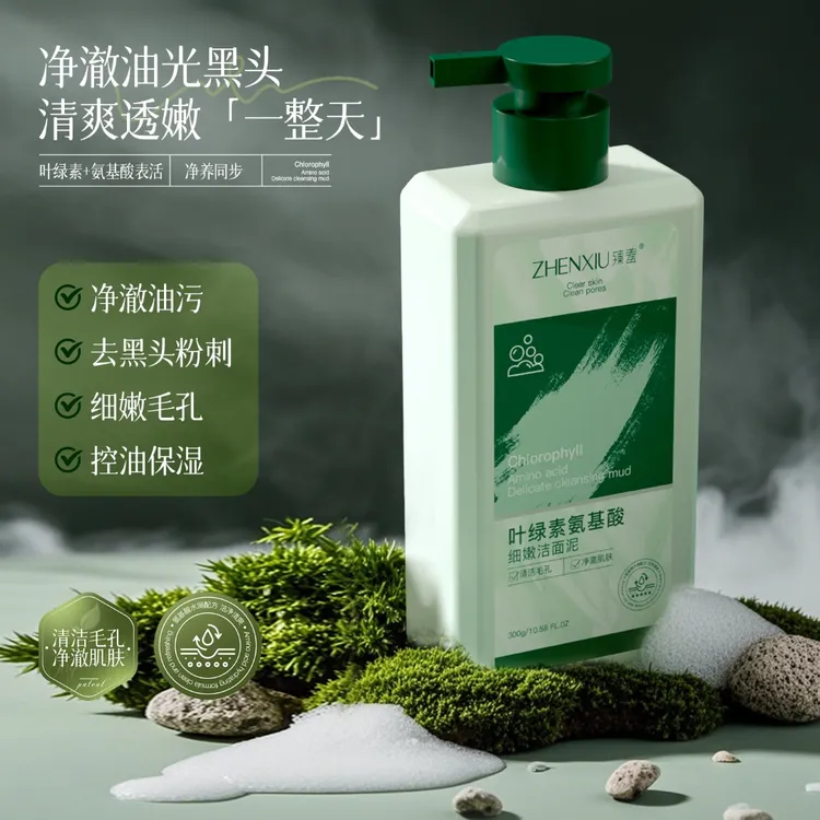 叶绿素氨基酸洗面奶细嫩洁面泥控油敏感肌干皮保湿正品官方清洁