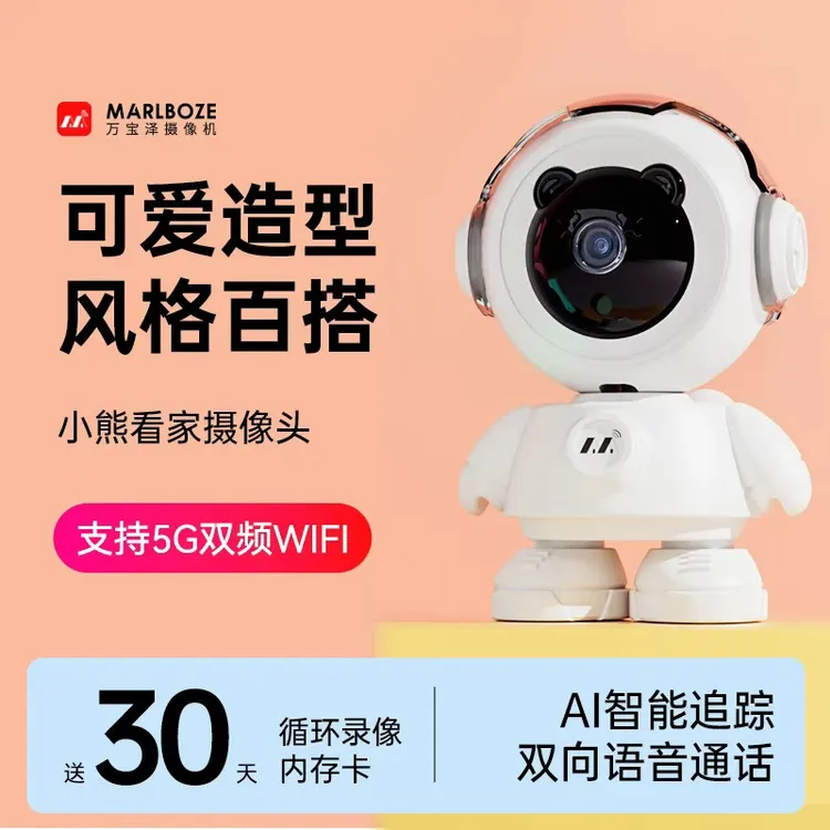 【5G双频WIFI】无线家用摄像头手机远程360度全景无死角高清监控器