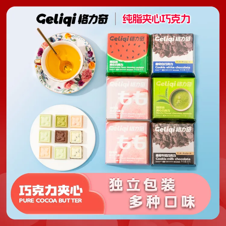 格力奇果汁夹心巧克力多口味解馋办公室零食下午茶必备【可可脂】