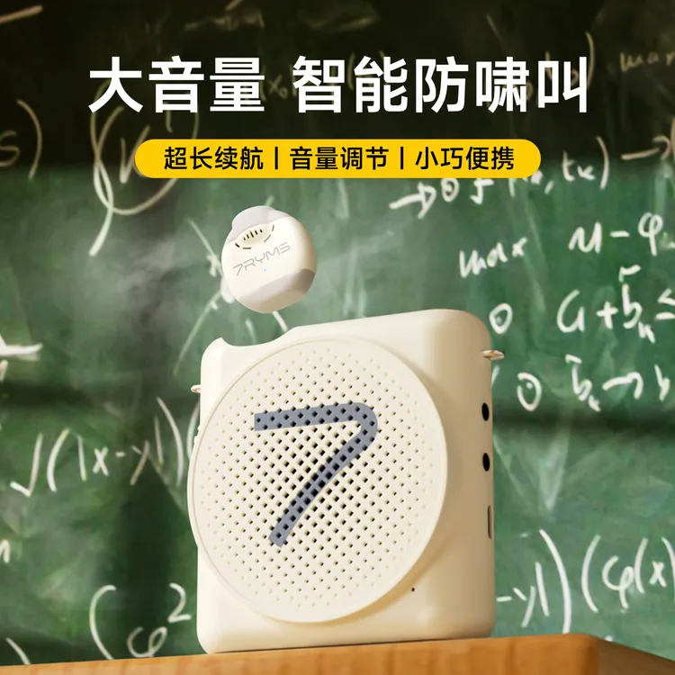 七语小蜜蜂扩音器教师专用扩音机上课无线麦克风领夹麦喇叭扬声器