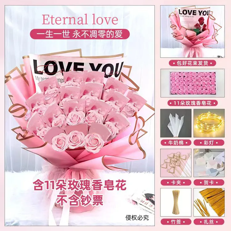 一生一世情人节浪漫有钱花玫瑰花花束diy材料送女友男友生日礼物