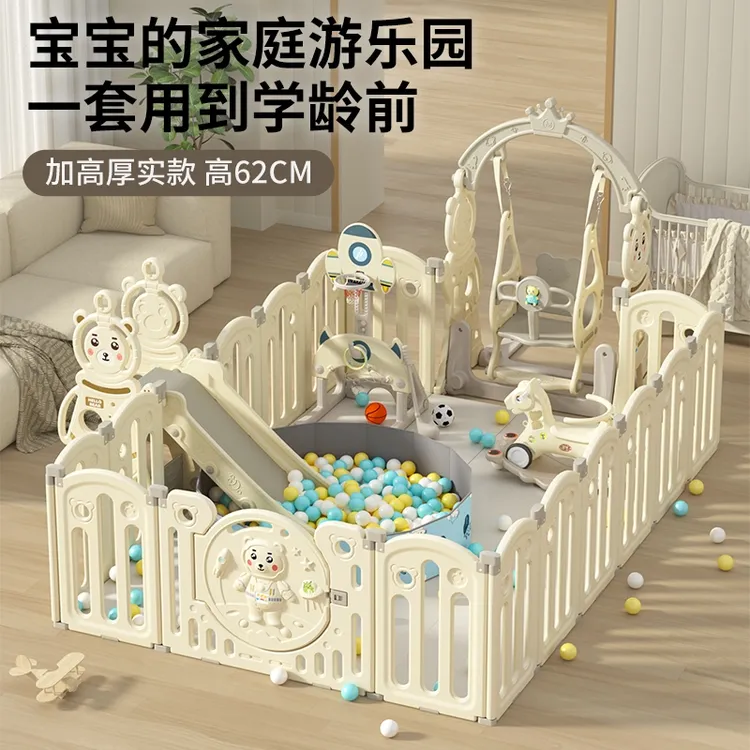 多功能宝宝游戏围栏婴儿客厅安全护栏爬行垫家用秋千滑梯组合儿童
