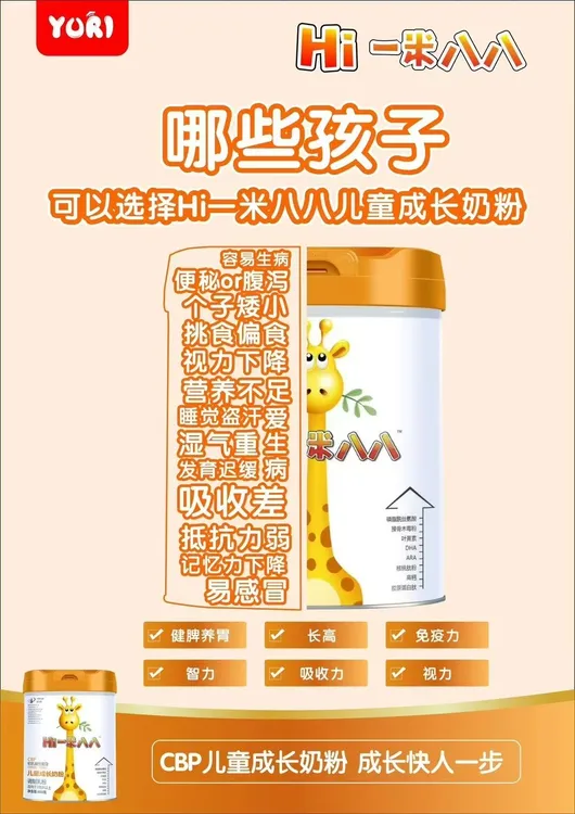 【买一送一】Hi一米八八600克儿童奶粉正品保证原罐源码 实体店发货