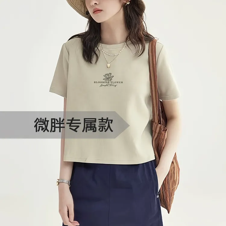 新款矮个子微胖显瘦冰爽棉宽松遮肉女士t恤短袖正肩百搭春夏圆领