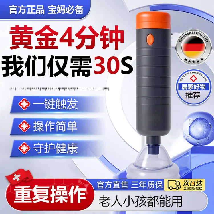 海母立克正品儿童老人咽喉部异物卡喉咙负压家用仪器神器2025