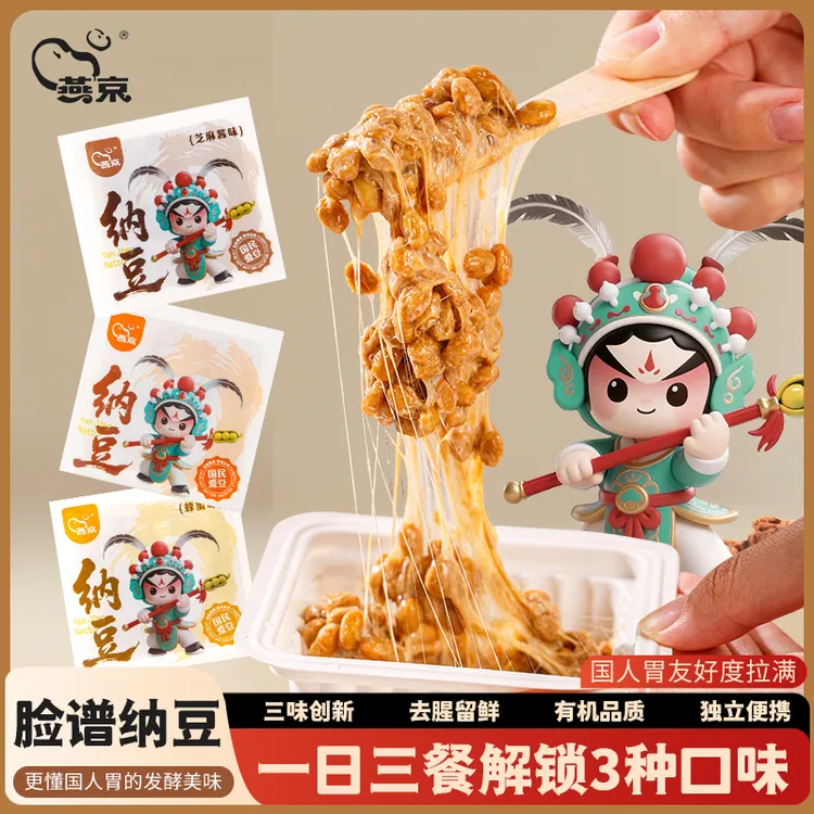 【达人专属1】燕京新品风味纳豆蜂蜜味芝麻酱味原味小粒纳豆