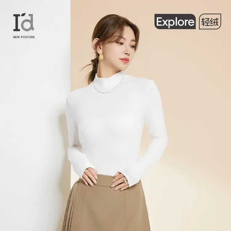 I'd/爱帝【植萃暖光】7A抗菌打底衫秋冬半高领保暖修身长袖打底衫