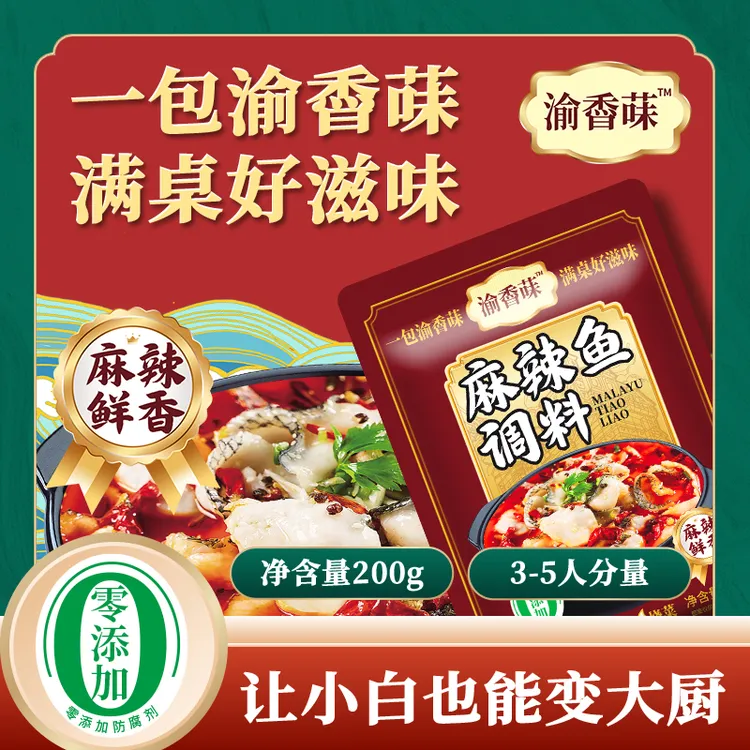 组合装鱼酸菜、麻辣鱼、椒麻鱼调料、原味番茄调料、黄金柠檬酸菜调料