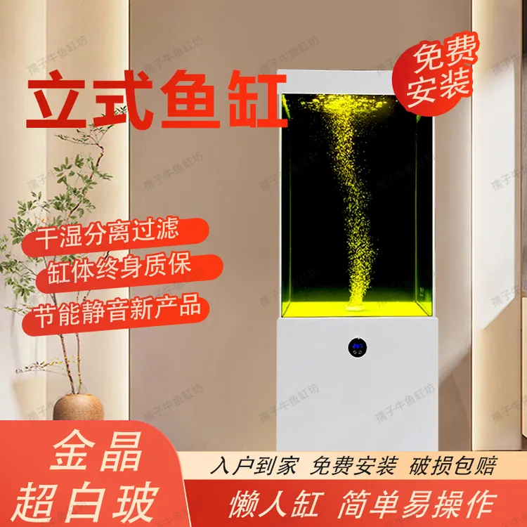 家庭立体玻璃智能循环底滤干湿分离家用边几立式立式鱼缸空气鱼缸