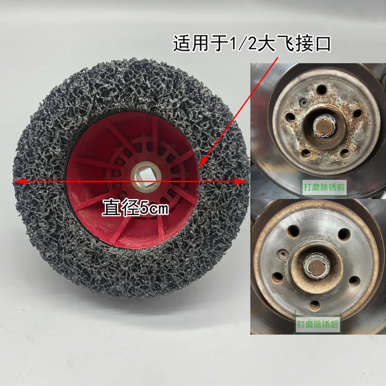 汽车轮毂轴头打磨除锈保养工具刹车盘除锈养护高效耐用汽修打磨头