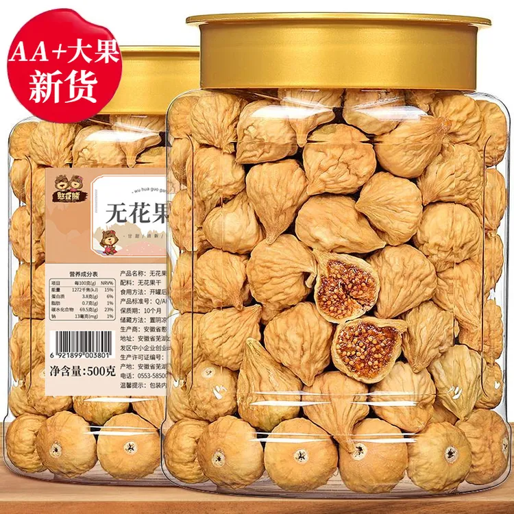 新货无花果干小果新疆特产级孕妇煲汤休闲零食即食250g500g罐推荐