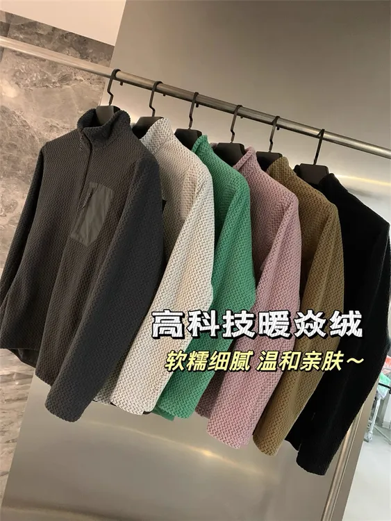 波浪纹肌理感！秋冬情侣户外立领保暖抓绒衣半拉链打底男套头卫衣