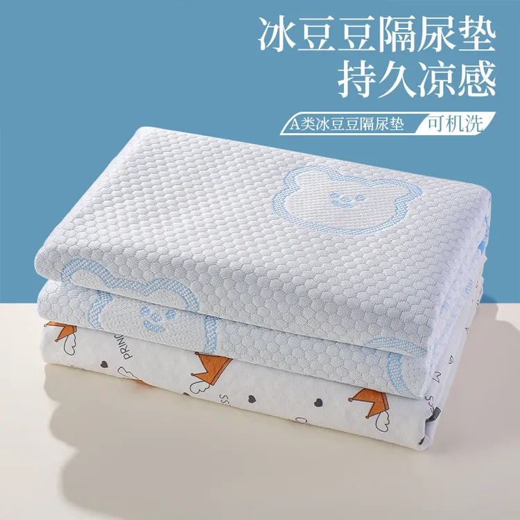 夏季凉席隔尿垫防水透气可水洗大尺寸防漏冰豆豆冰丝尿垫防漏床垫
