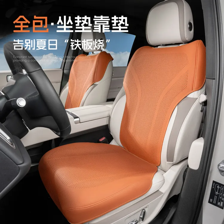 小忙鸭皮革打孔汽车全包坐垫靠背单片座椅四季通用打孔透七件套