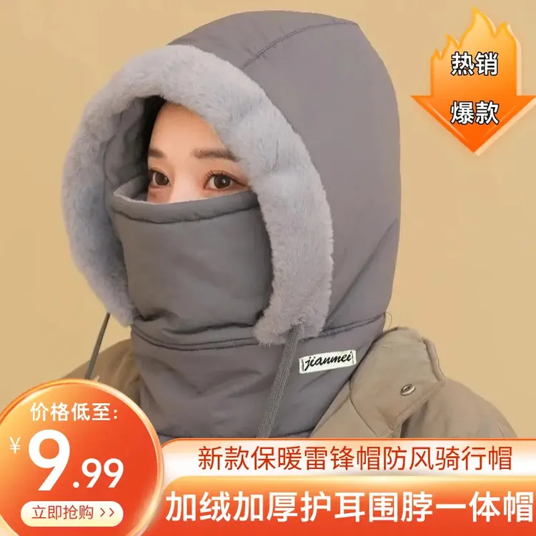 【防寒保暖】新款保暖雷锋帽加绒加厚护耳防寒围脖一体防风骑行帽