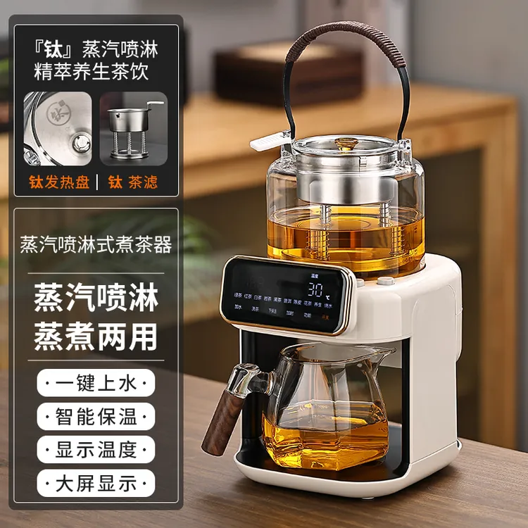 纯钛煮茶器全自动上水烧水养生壶茶台一体电热水壶家用泡茶萃茶机