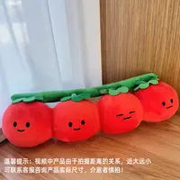 番茄抱枕可爱大番茄床搭子榻榻米小摆件D
