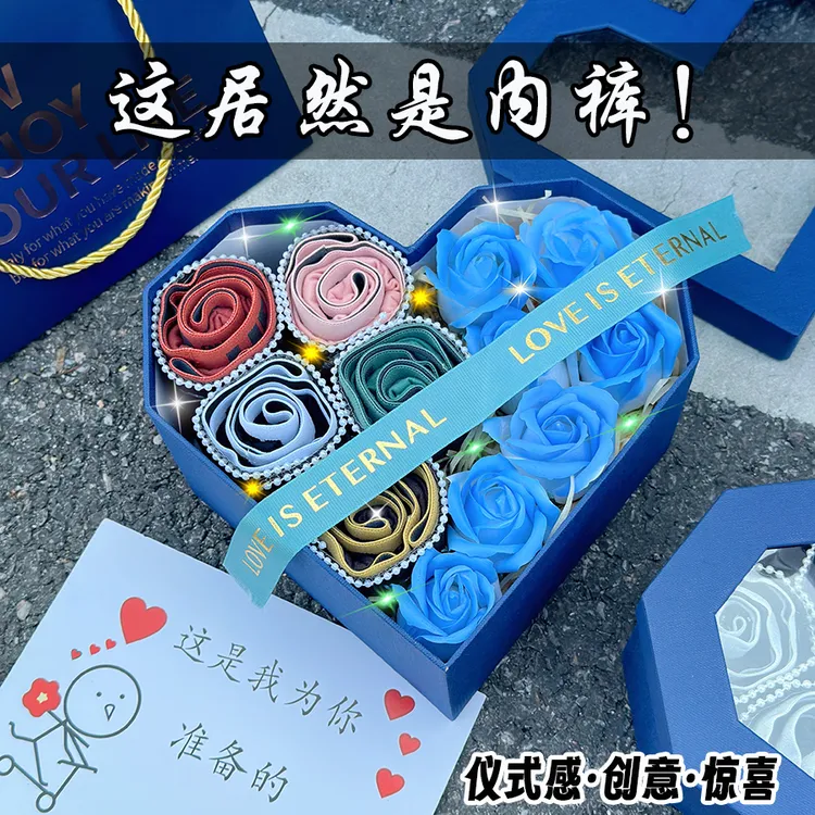 七夕情人节生日礼物送男生男友朋友老公实用全棉内裤花束礼盒仪式